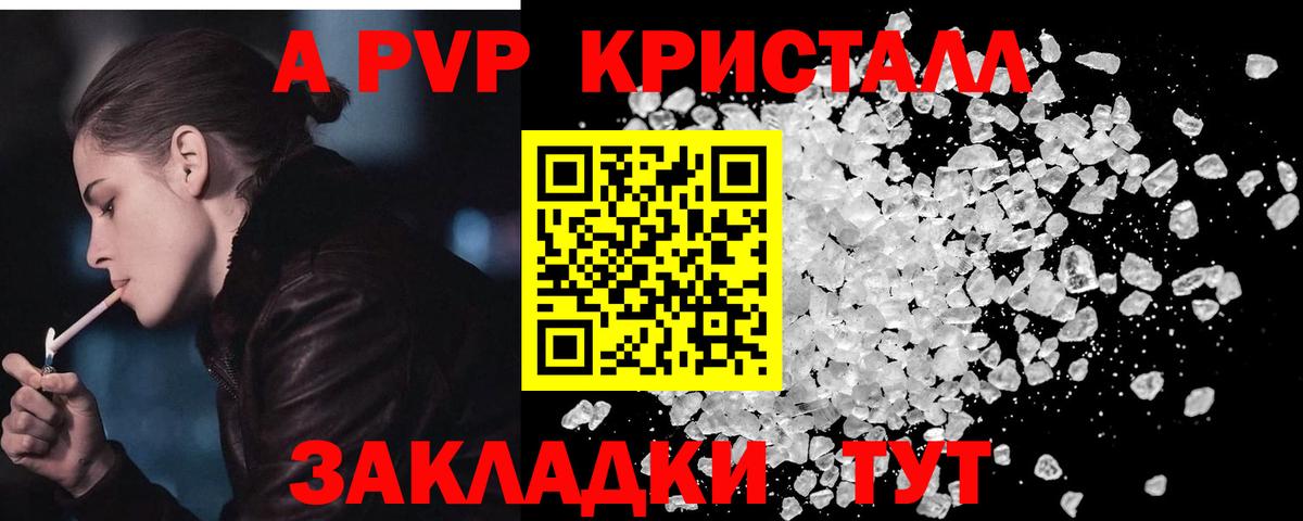 Alpha-PVP мука Полысаево