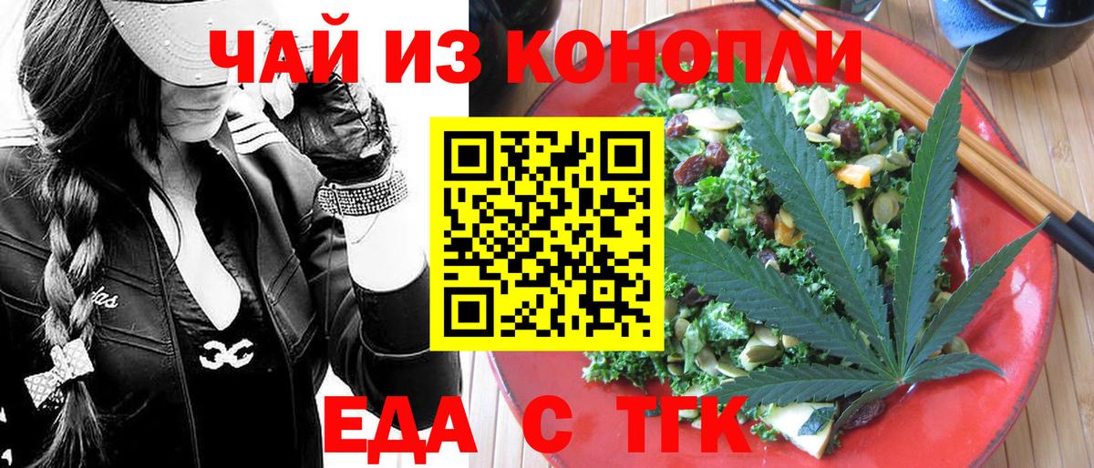 Печенье с ТГК марихуана  Вход с VPN  Полысаево 