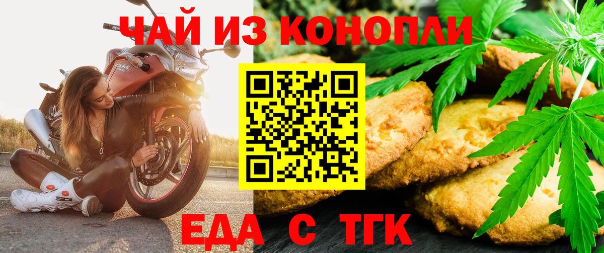 Печенье с ТГК марихуана Полысаево