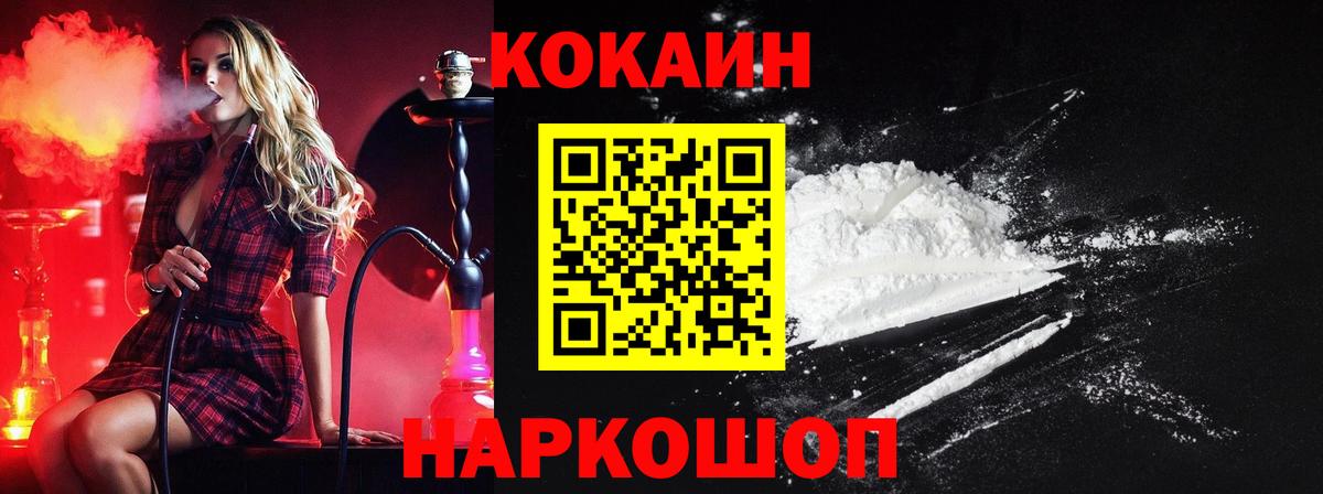 Полысаево  COCAIN Колумбийский  Cocaine  Вход с VPN  COCAIN 98% 