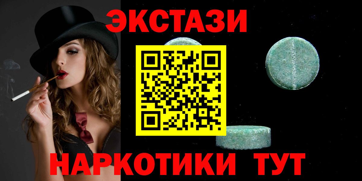 Экстази 300 mg Полысаево