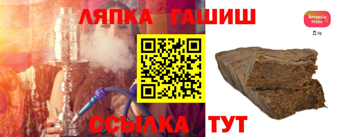 ГАШ хэш  Вход с VPN  Полысаево 