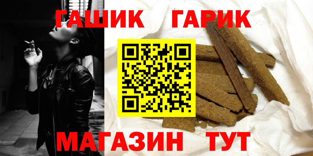 ГАШИШ гарик Полысаево
