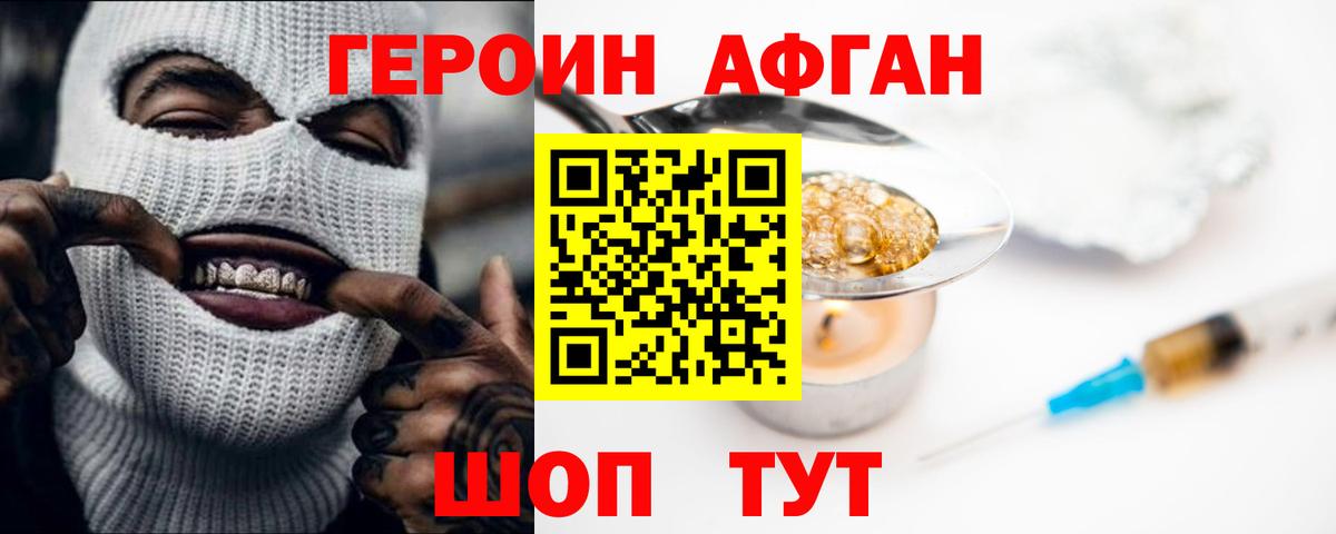 Полысаево  Героин герыч  Вход с VPN 