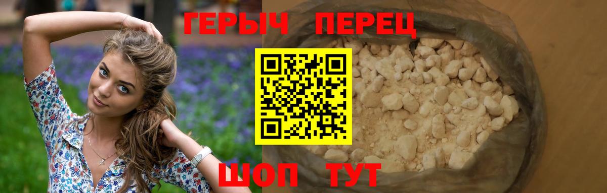 Героин герыч Полысаево