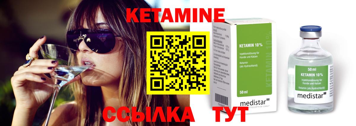 Кетамин VHQ  сайты даркнета клад  КЕТАМИН VHQ  Полысаево  Вход с VPN 