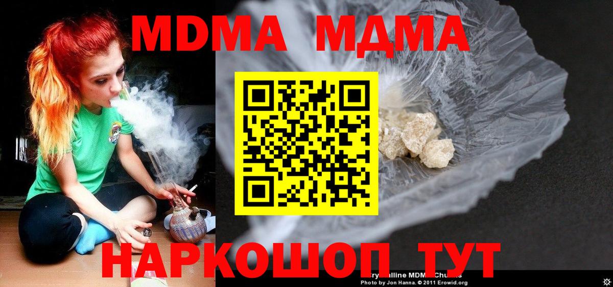 Полысаево  МДМА молли  MDMA Molly  MDMA  Вход с VPN 