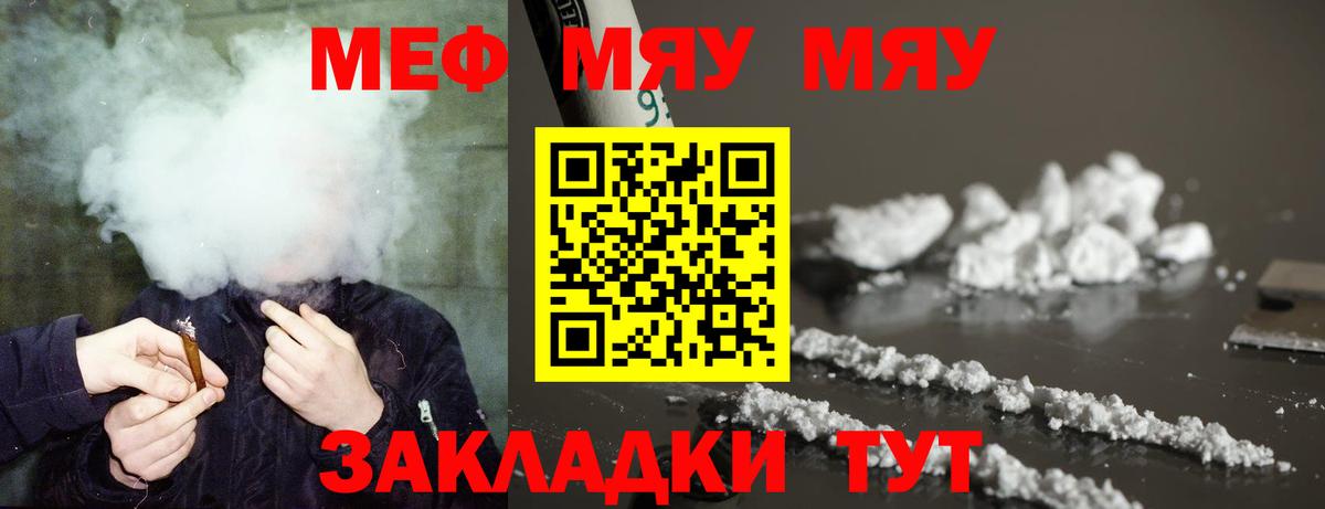 МЕФ кристаллы  магазин продажи наркотиков  Полысаево  МЕФ  Вход с VPN  Меф VHQ 