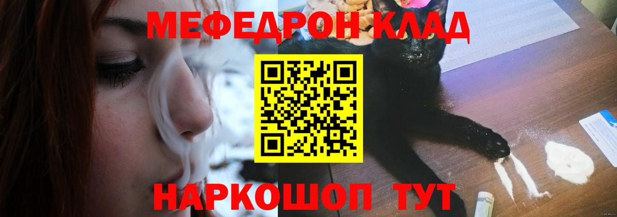 Меф мяу мяу кристаллы Полысаево