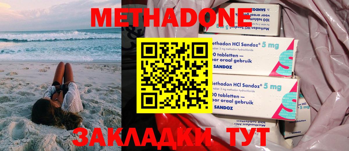МЕТАДОН мёд Полысаево