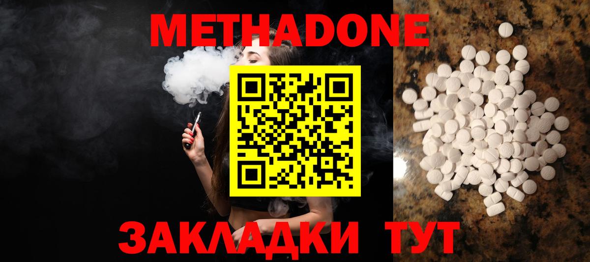 Метадон VHQ  Вход с VPN  МЕТАДОН кристалл  Полысаево 