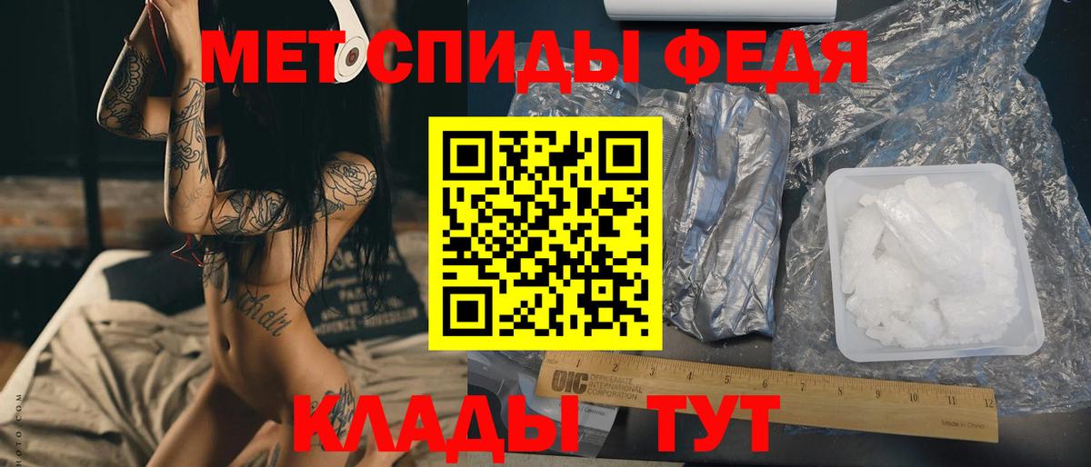 МЕТАМФЕТАМИН кристалл  Вход с VPN  Полысаево 