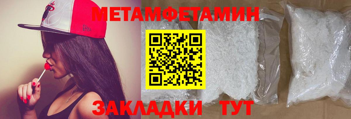 Метамфетамин витя Полысаево