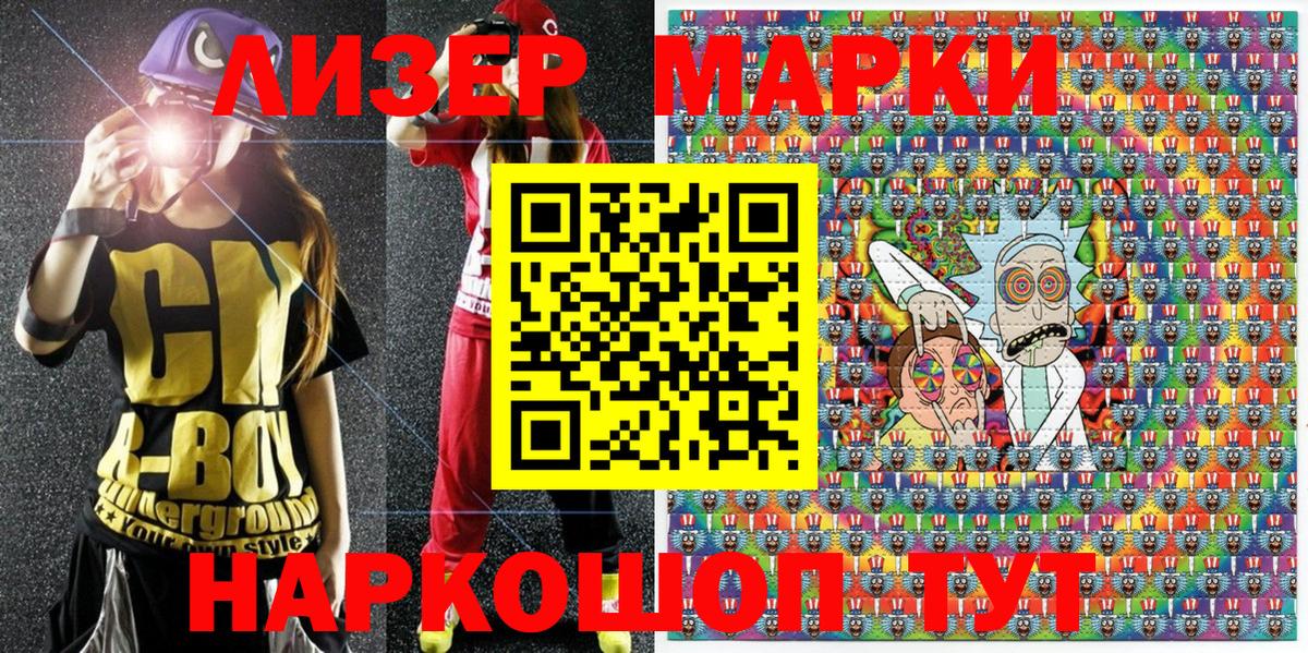 Полысаево  Наркотические марки 1500мкг  Вход с VPN 