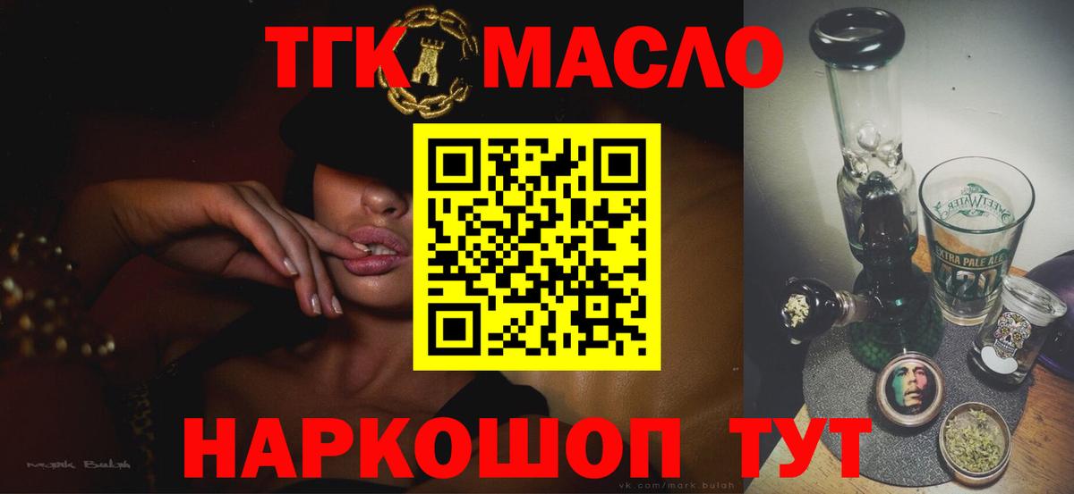 ТГК концентрат  Вход с VPN  мега ссылка  Полысаево 