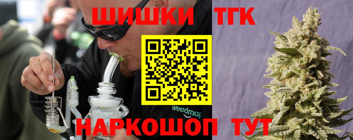 Полысаево  Конопля OG Kush  Конопля тримм  Конопля сатива  Вход с VPN  МАРИХУАНА семена 